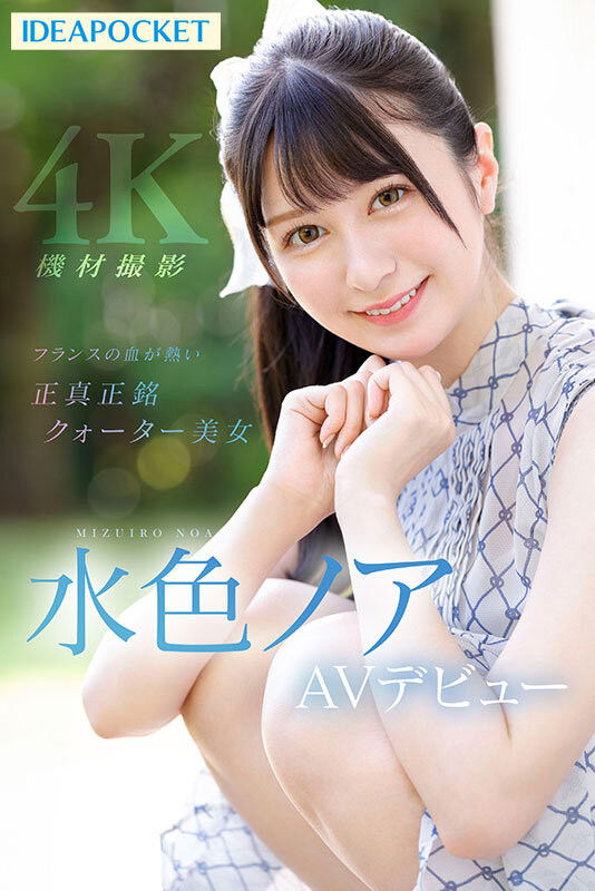 棕色瞳孔的「日法混血美少女」下海，顏值高、白皙胴體超挑逗！