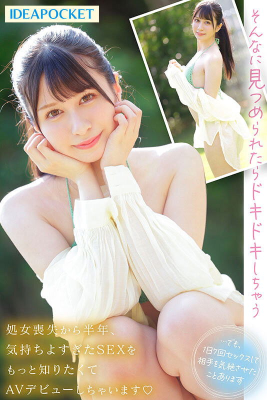 剛破處半年！日法混血正妹「水色ノア」下海開戰，一天七次也沒問題