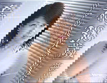 S級熟女!巨乳姊姊乳量充沛、母愛氾濫忍不住想投入她的懷抱感受溫情