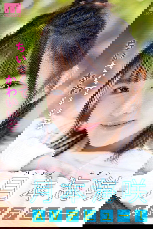 142公分「超童顏美少女」出道,小馬胴體被搞到強烈飛升!