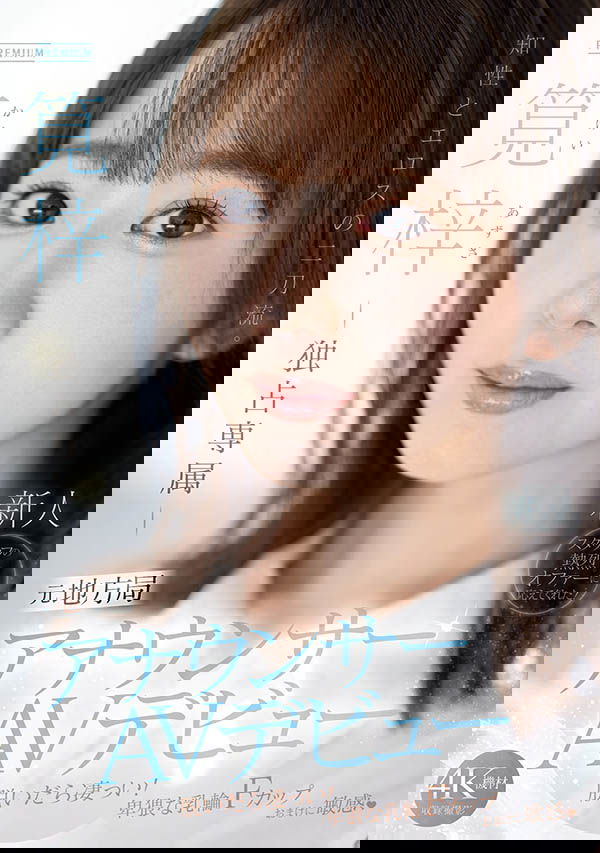 胸型渾圓滿的「F奶主播」出道，「惹火的美臀特寫」太挑逗！