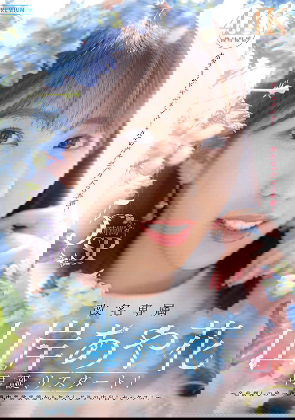 休息再出發! 「山岸あや花」改名後久違的中出之旅,禁慾解除後直接做5小時