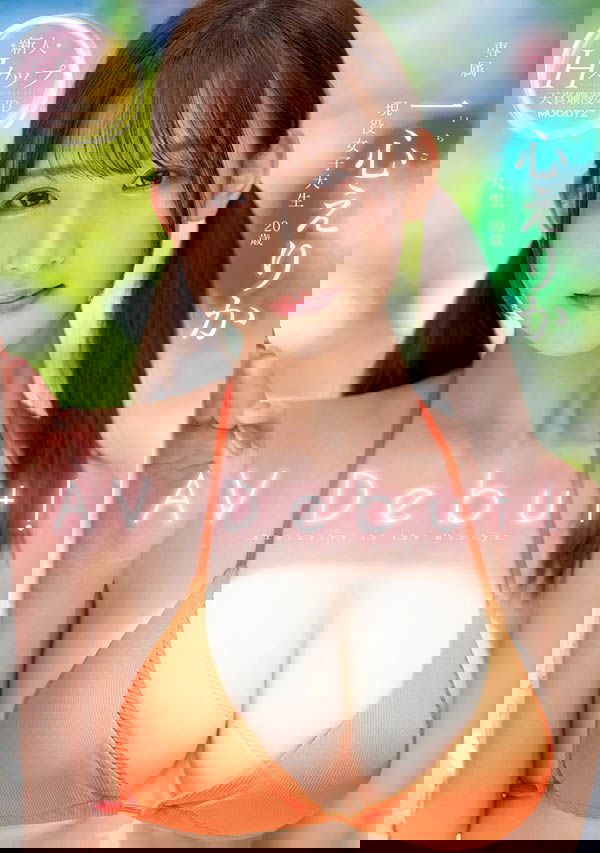 AV界暗黑企鵝妹! 「巨乳現役女大學生」渾圓H奶形狀是S等級!