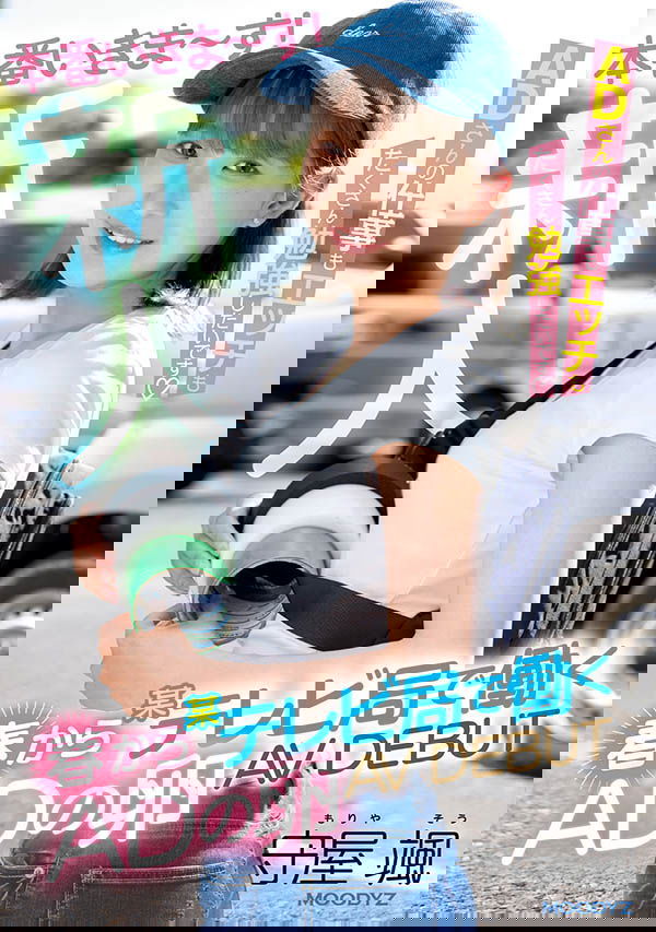 想一邊當電視台AD一邊拍AV!刻苦耐勞的傳媒係正妹下海!