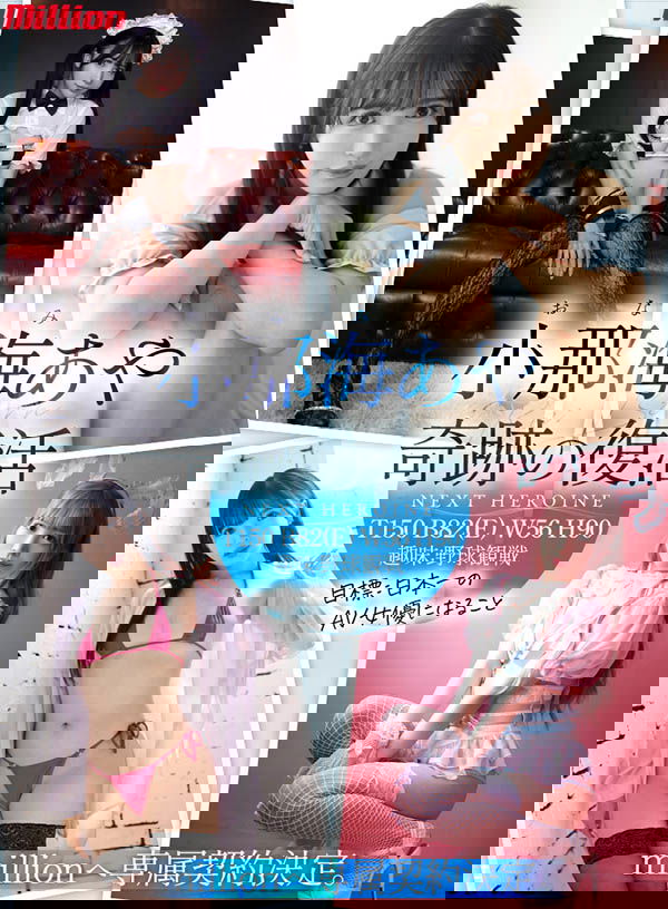 「騷氣神之臀小馬」久違5年再度回歸，「引退期間的無碼片」讓網友無限複習！