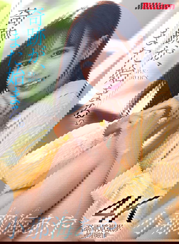 「騷氣神之臀小馬」久違5年再度回歸，「引退期間的無碼片」讓網友無限複習！