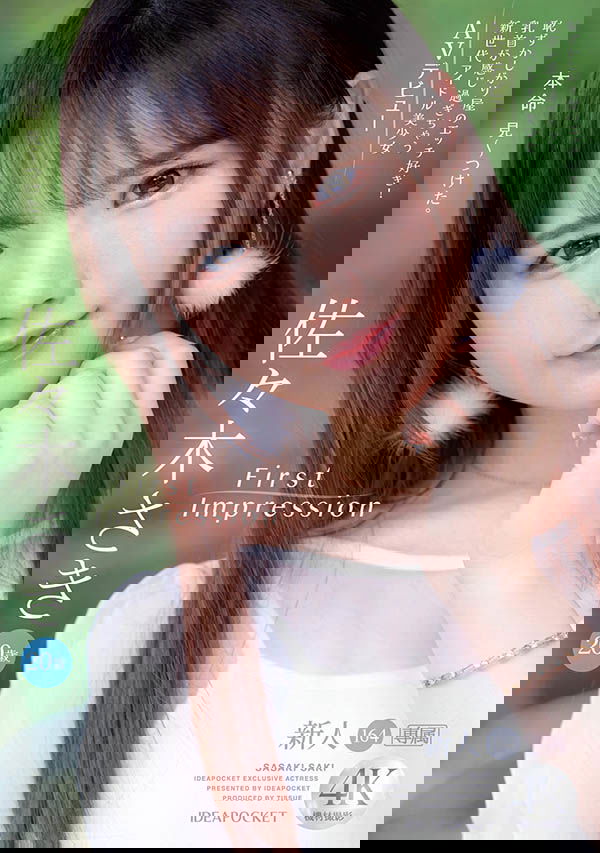 IP社E奶美少女「佐佐木沙希」出道，「做愛時臀部劇烈搖晃」超放蕩！