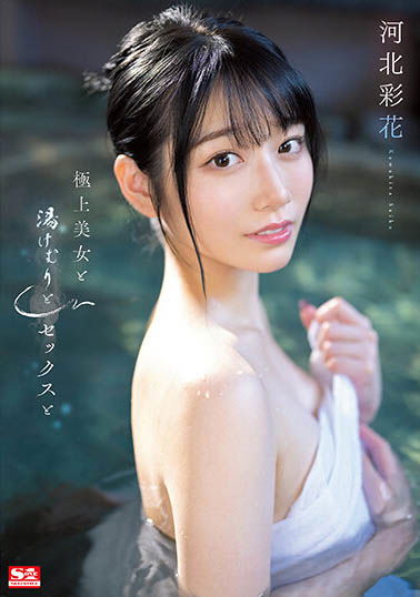 E奶「河北彩花」新作對決「結城結弦」，送上超專業「毒龍服務」！