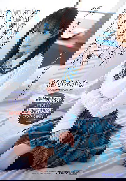 偶像級女優「桃乃木かな」化身性感兔女郎，慶祝AV出道滿8週年啦！