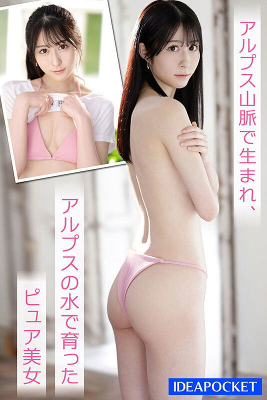 來自阿爾卑斯山的8頭身美少女出道，「臀部自動就搖起...」性愛天賦超強！