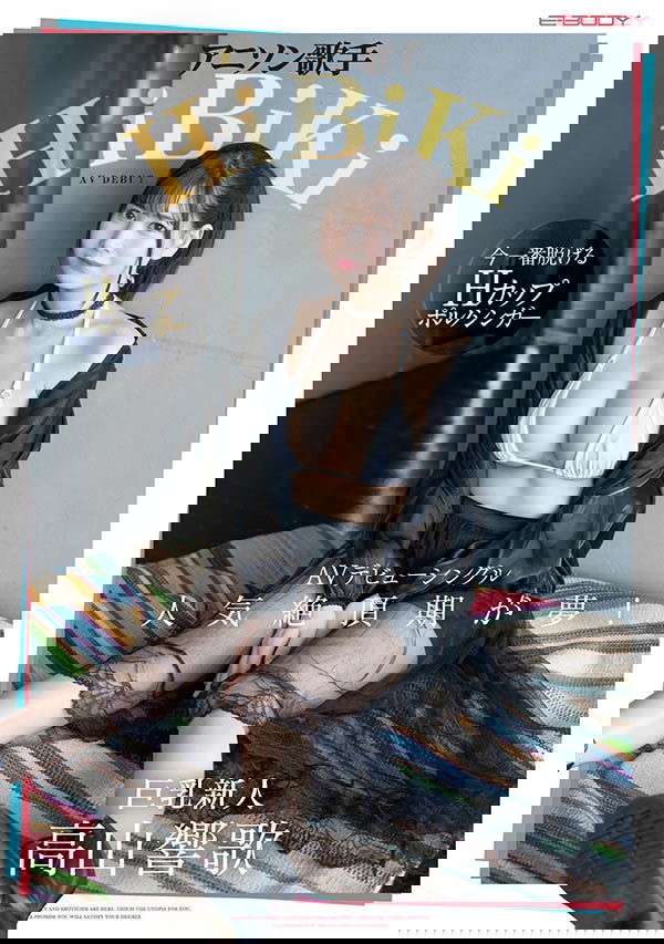 「H罩杯巨乳動畫歌手」下海了，「雄偉柔軟的大乳量」一手無法掌握！