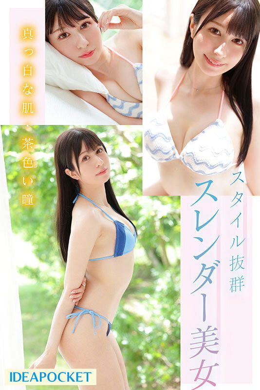 棕色瞳孔的「日法混血美少女」下海，顏值高、白皙胴體超挑逗！