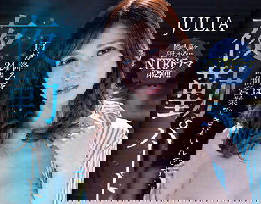 巨乳人妻「JULIA」遇到下雨的夜晚就想打砲！在打工的地方跟男人乱搞