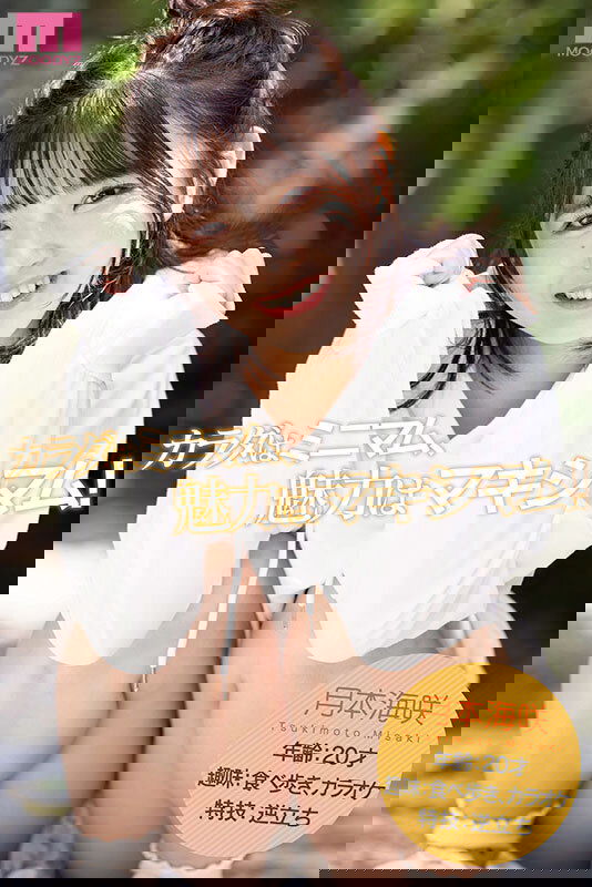 142公分「超童顏美少女」出道,小馬胴體被搞到強烈飛升!