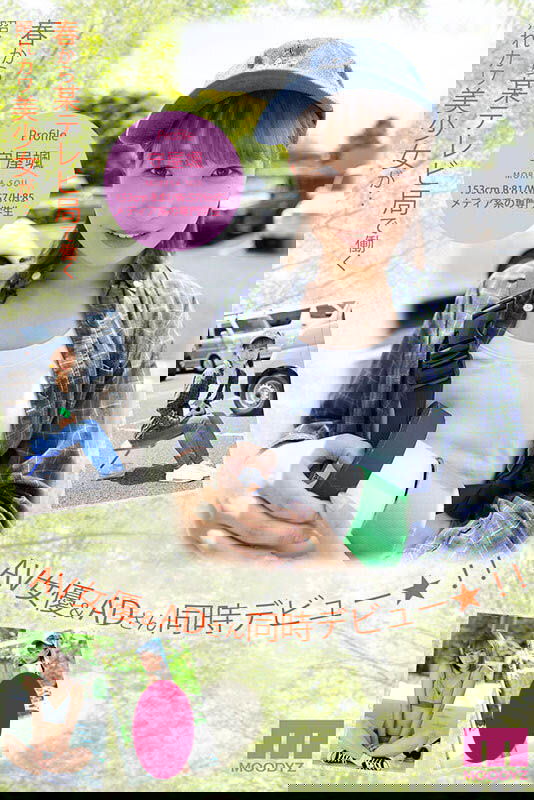 想一邊當電視台AD一邊拍AV!刻苦耐勞的傳媒係正妹下海!