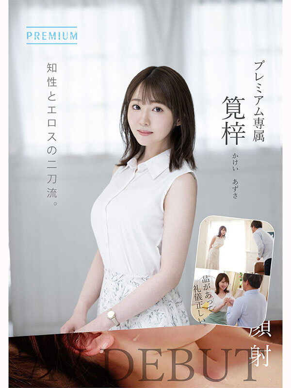 胸型渾圓滿的「F奶主播」出道，「惹火的美臀特寫」太挑逗！