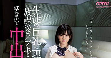 引退滿週年仍讓老司機心心念念… 「I CUP神乳」人氣經典AV必看！