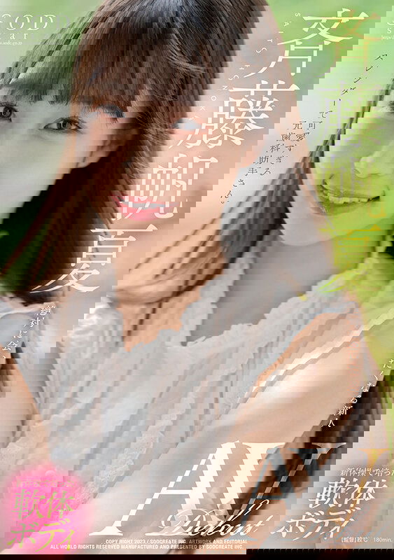 149公分虎牙正妹「齊藤帆夏」SOD出道,戰力超猛「還擅長一字馬」!