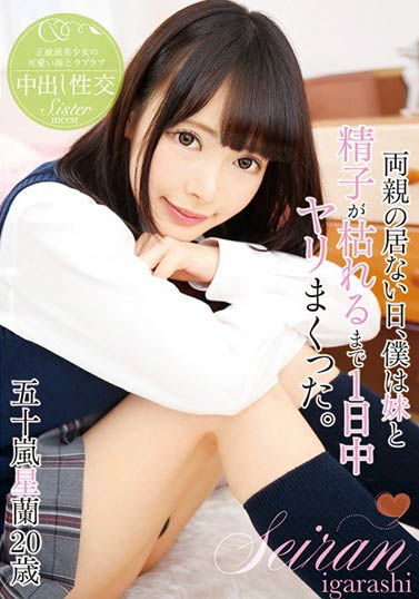 放棄一流企業就職機會！頂級美少女目標明確… 不當OL就想當AV女優