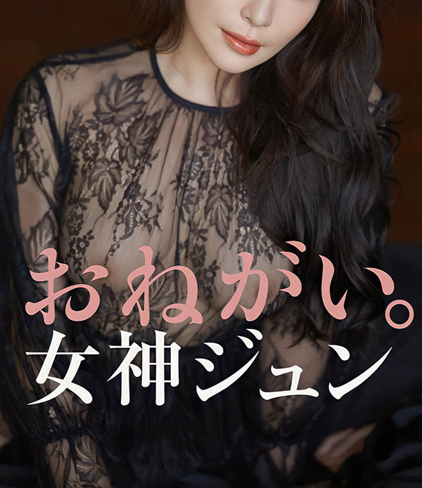2023年上半年最大驚奇？女神ジュン(女神純)登場！