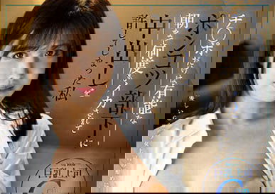 一畢業就結婚的G奶人妻「並木愛奈」，下海後性愛大爆發變「火辣巨乳上司」！