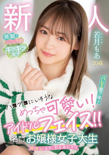 「美乳名門大小姐」萌到可以參加早安家族,「擅長一字馬」筋骨超柔軟!