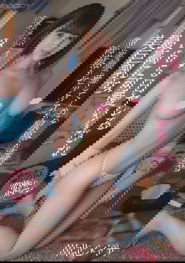 豐滿E奶小馬「鳳みゆ」身分引熱議，「豐滿火辣胴體」再度狂圈粉！