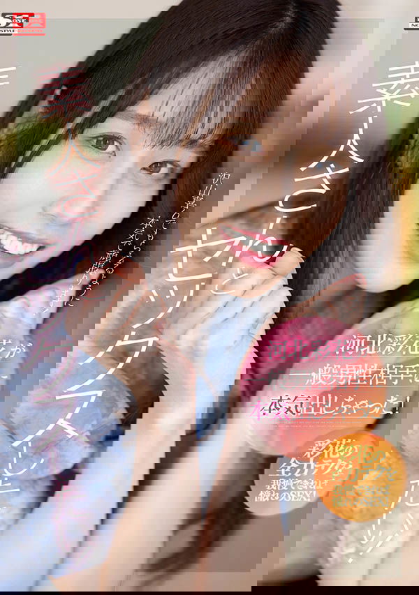 E奶「河北彩花」新作對決「結城結弦」，送上超專業「毒龍服務」！