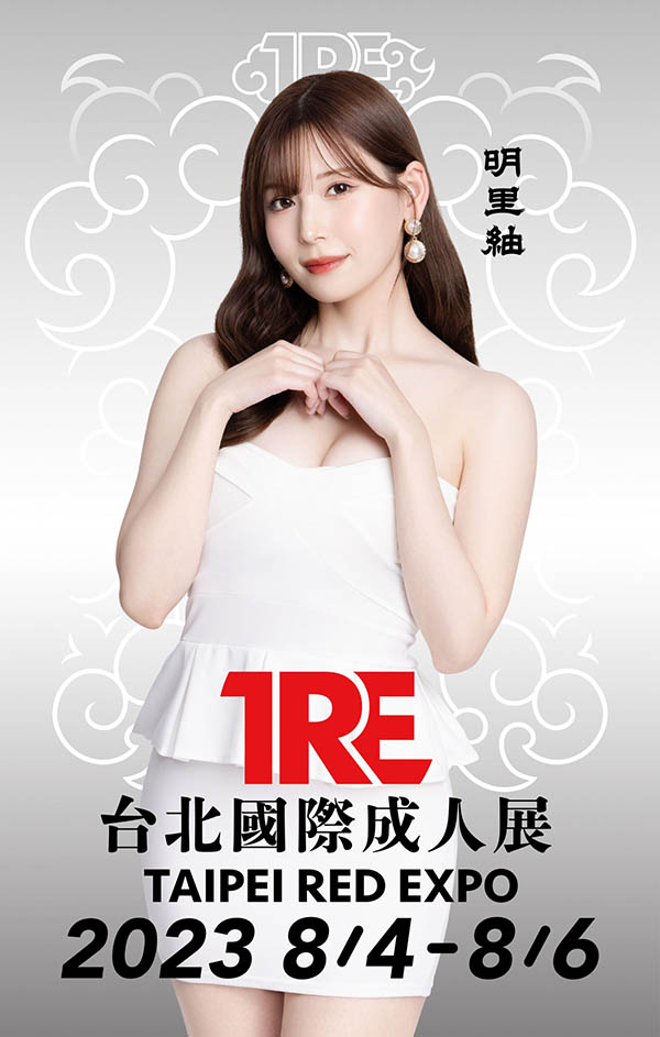 【2023 TRE地表最強陣容】偶像級暗黑女神《明里䌷》衝破D槽即將到來
