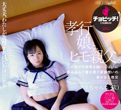 鬼父好吃懶做把女兒當搖錢樹JK少女下課就接客…青春嫩體任人玩弄