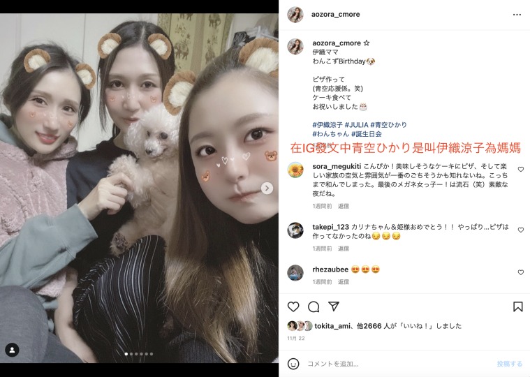 讓女優像姊妹？這間事務所有家的感覺