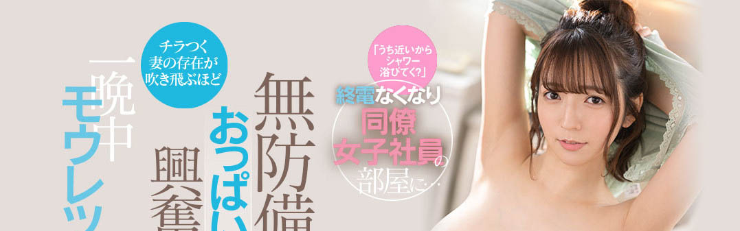 桜もこ和伊藤舞雪但暫離戰線!明年1月片商kawaii*的亮點是她! …