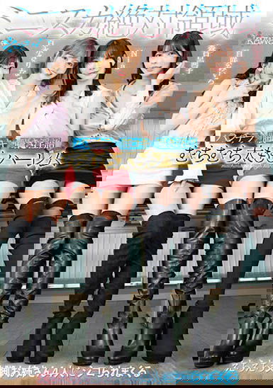 絕對領域！ 「4位迷你裙長腿辣妹」逆5人調教，火辣腿交迷語不斷！