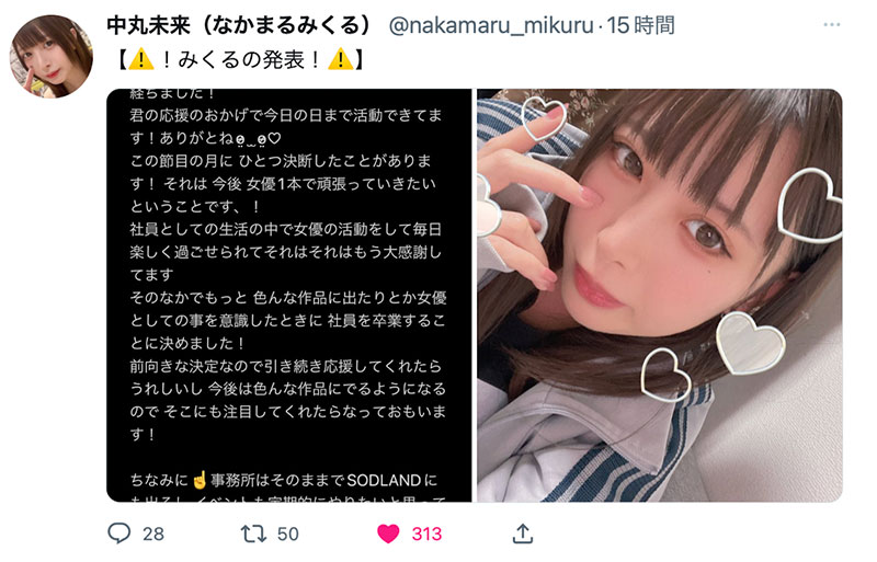 JOJO我不做女子社員了！前偶像的她要張開腿用力賺！