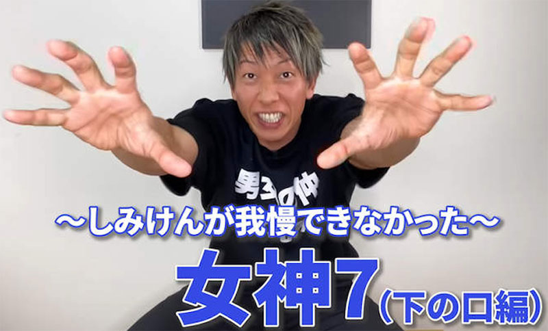 清水健「嚴選最佳的7位女優」,狂贊這位H奶猛將「像黑洞般強大」!