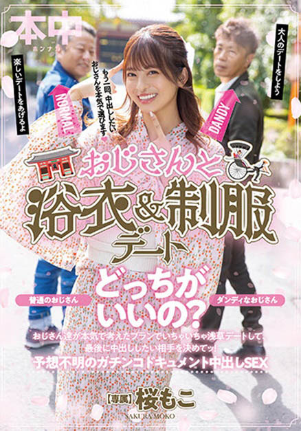 外神田第一偶像！小馬「櫻萌子」誘惑美乳曲線讓人狂噴血！