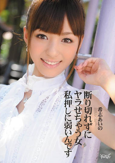 不要就是要? !無法拒絕的女人vs.強硬壓制的男人最後結果…直奔頂點