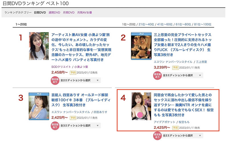 海外不要看！同學會遇初戀情人！桜空もも(櫻空桃)歡喜出軌讓他中出！ ……