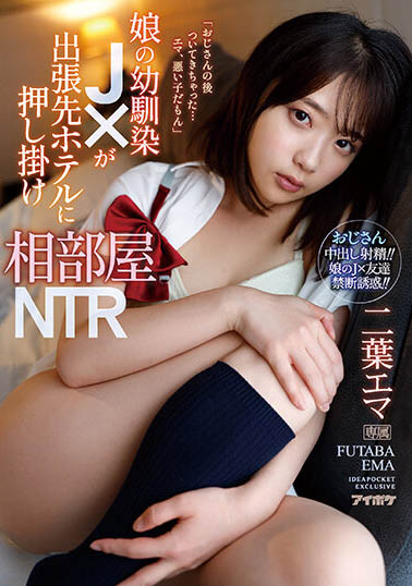 IP社的演技強者！ 24歲F奶小馬「二葉惠麻」超會誘惑！