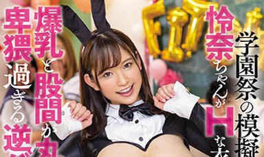 天然I罩杯!最強爆乳《桃園憐奈》回歸2週年重磅來襲