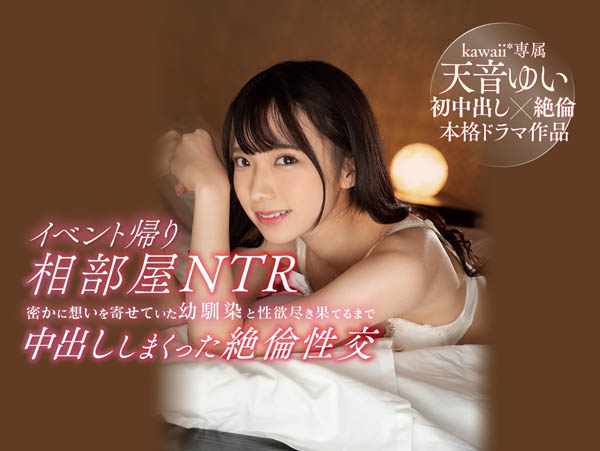 純情感制服女孩「天音唯」臉蛋太萌，「小馬性感曲線」超勾人！