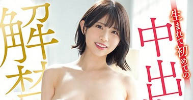 超兇女優「葵伊吹」G奶發育超好,「粉嫩胴體」視覺太辣!