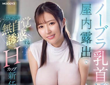無意識巨乳誘惑! H杯女教師「松永梨杏」上課不穿內衣露乳頭暗示學生騎上來