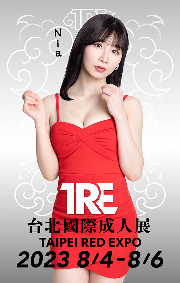 【TRE 2023】台日混血E奶女優「Nia」要來了，「當過台灣童星」美乳曲線辣爆！