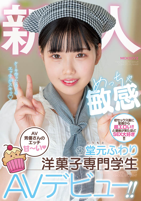 是18歲卻有大奶、經驗不足卻愛玩……她讓男優和監督都豎起大拇指！ ……