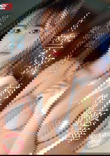 「S1青筋奶E奶新人」挑戰禁慾一個月，「誘惑白嫩胴體」變得異常火熱！