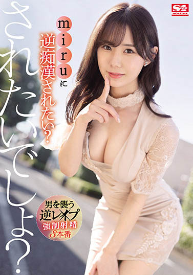 攻守交換！暗黑女神癡欲爆發硬上… 不能發出聲音卻忍不住高潮抖！