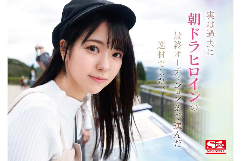 晨間劇女主角「歌野こころ」轉AV下海！ E奶美少女要被弄髒啦！