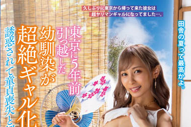 巨乳正妹「逢見梨花」天然H奶超兇，網大讚：長相色氣又很會表現羞澀！