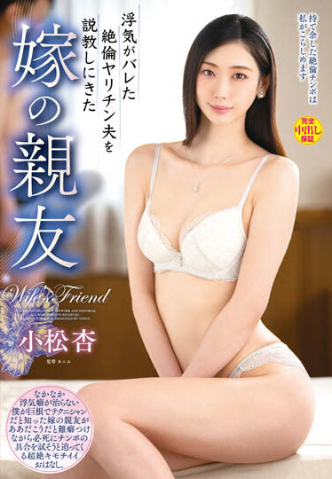 盛世美顏！長直髮女優「小松杏」，「白嫩胴體＋長腿」好勾人！